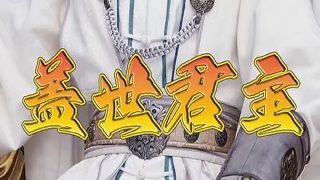 时空追捕第三集免费观看视频