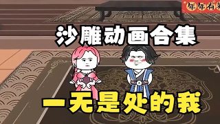 1996笑傲江湖演员表