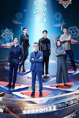 北派盗墓笔记114集在线观看