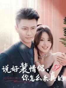 甜甜的陷阱15