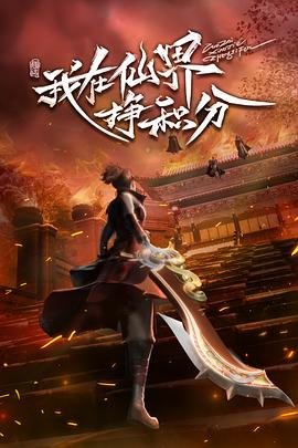 激战电视剧40集免费观看全集视频