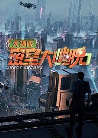 废柴王爷电视剧剧情介绍全集