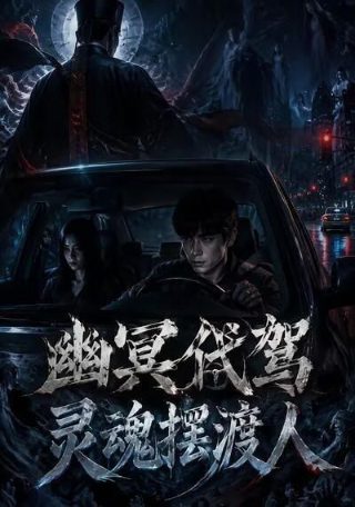 《楚留香》电影免费观看高清版全集视频下载安装