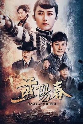 铁血武工队苗娘娘是什么电视剧