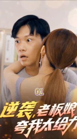爱你成瘾2电视剧剧情介绍分集