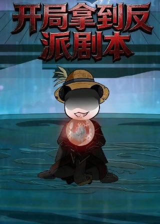 总裁是个纸片人全集