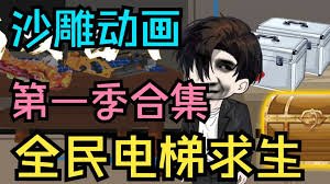 沙海漂流人的剧情简介