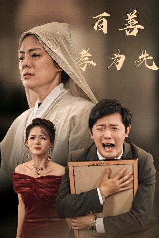 江湖论剑实录迅雷下载百度云