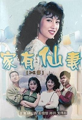 《过界的爱》续集60集在线观看免费高清