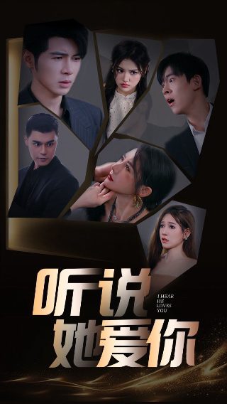 你是我的荣耀第25集免费观看全集视频