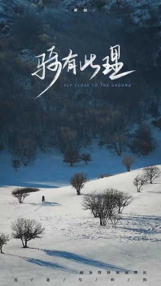 一念永恒第326集在线观看视频