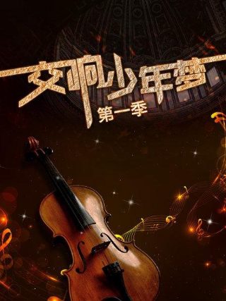新版水浒传第11集