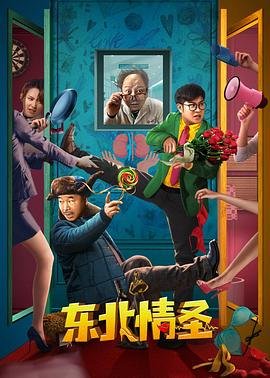 《义胆群英》结局怎么样