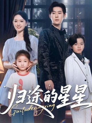 原来你是这样的顾先生大结局在线观看