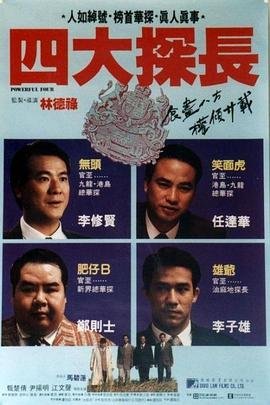 黑色警报第四季免费观看