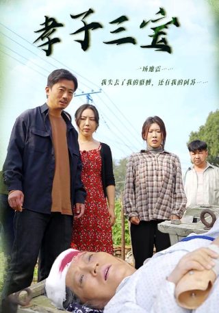 《神魂颠倒》电影在线看完整版免费高清