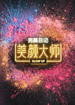 烟雨红颜电影演员表大全介绍