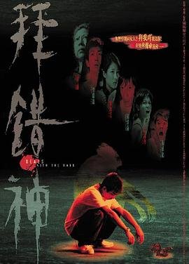 鬼太监大结局视频解说大全