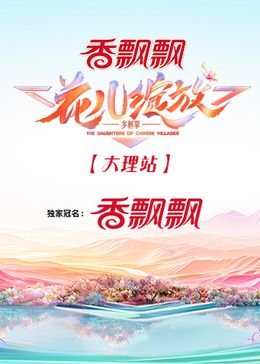 追随电影在线观看完整版免费