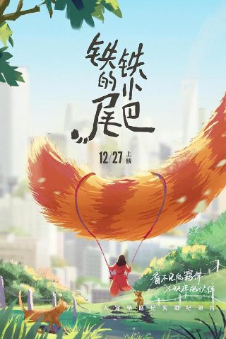 《迷你宝贝》电影免费观看中文高清