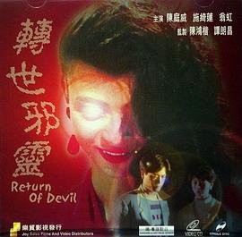 西虹市首富在线免费古
