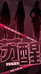 万界仙踪电视剧演员表真人版