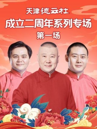 绝世武神第二季第5集视频