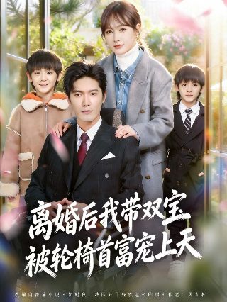 万界仙踪第二季剧情介绍大结局视频