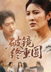 历劫惊涛第二季百度云资源下载