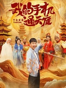 时光代理人第4季免费观看全集高清