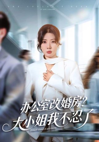 世子无双卫渊演员介绍表大全