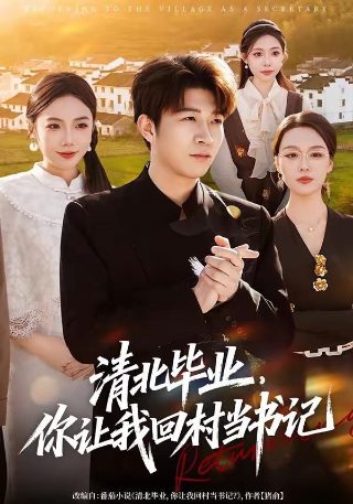 无法抗拒的谎言第8集免费观看视频