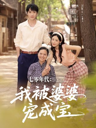 谢他曾误芳华大结局讲了啥
