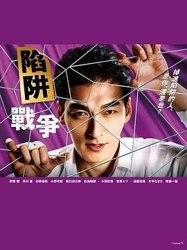 平民大英雄第八集免费观看下载电影