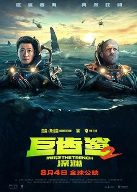 《东游记》电视剧演员表介绍图片