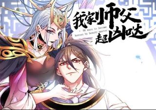 大唐不败王动漫免费观看全集