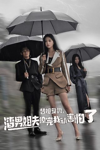 强力恢复精灵