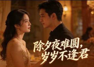 斗罗大陆第2集第1集中文版