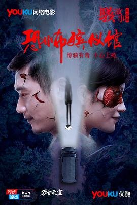 乘骑文化高清完整版在线观看