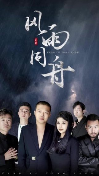 《如来神掌再战江湖》演员表介绍图片
