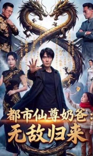 武动乾坤演员表第四季大结局是什么