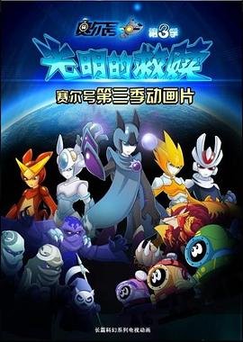 民俗电影《有戏了》演员表大全图片