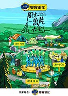 电影《猎妖记》免费观看高清版全集