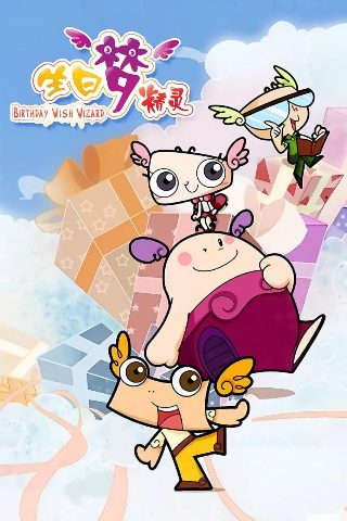 《彩虹的重力》九八