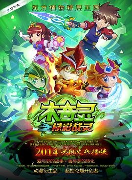 金水桥边22集