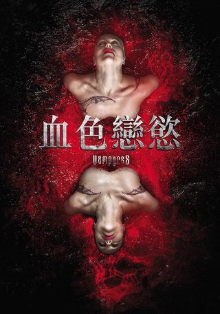 终极笔记百科电视剧百度云盘