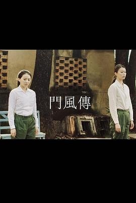 西游记张卫健全集