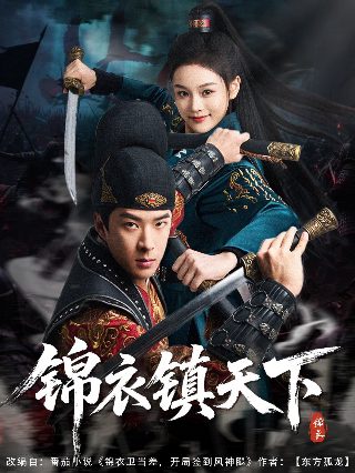 我是大神仙第30集免费观看完整版电视剧
