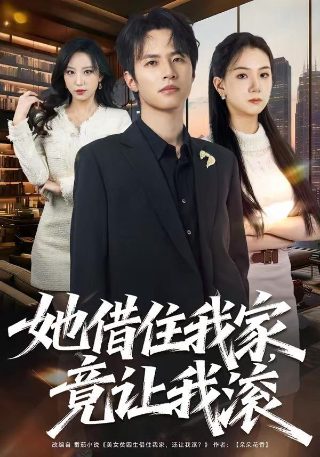 破晓之翼第四集在线观看免费