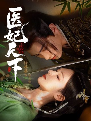 电影《关东女侠》在线播放全集下载